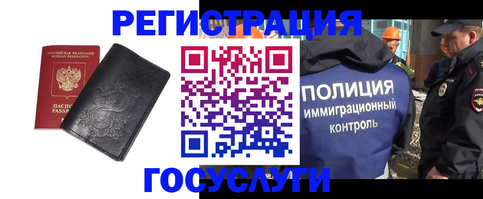 прописка иностранных граждан в Звенигово